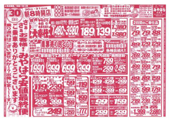 12月30日更新new-1