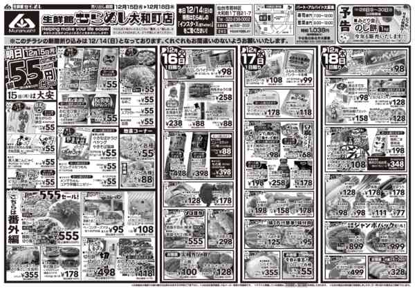 2025年12月15〜22日まで-2