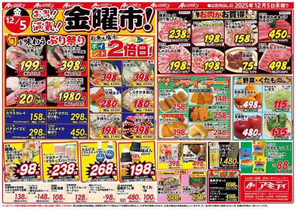 2025年12月5日限りnew-1