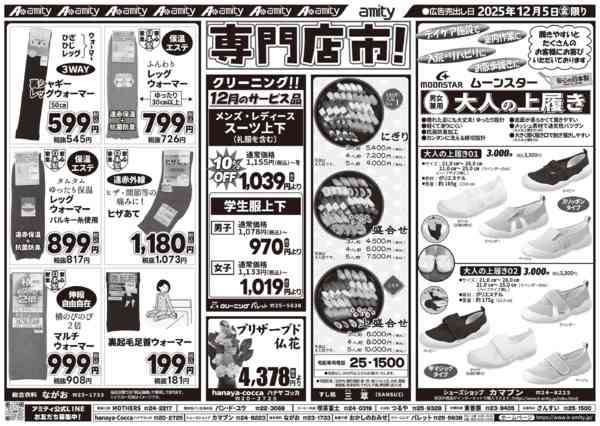 2025年12月5日限りnew-2