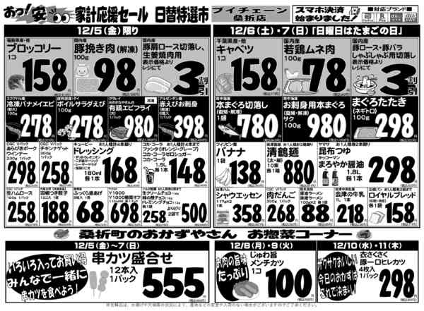 2025年12月5〜11日まで-1