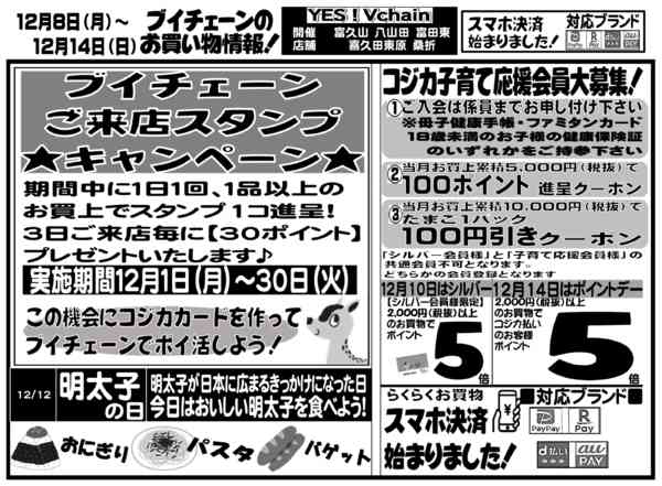 2025年12月8〜14日までnew-1