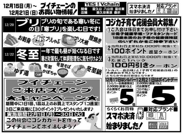 2025年12月15〜21日まで-1