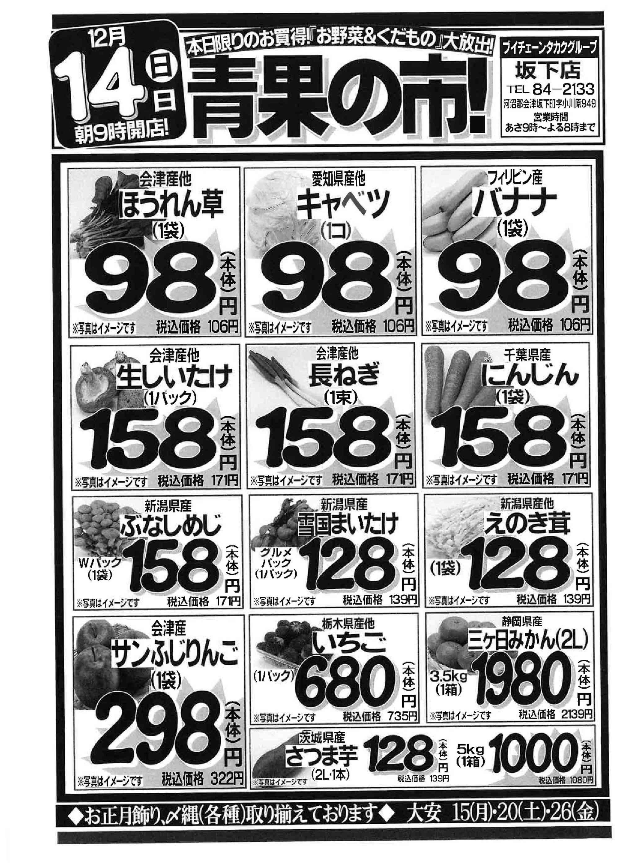 限定お値下げ⭐︎SHEGAIA まとめ売り　シガイア ブイチェーン坂下店のチラシ｜最新の特売・セール情報【チラシガイド】