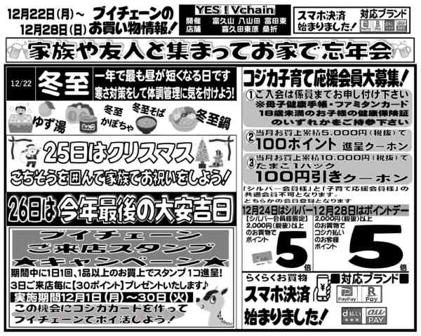 2025年12月22〜28日まで-1