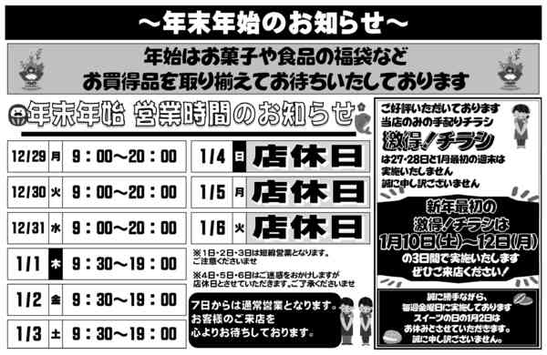 2025年12月22〜28日まで-2