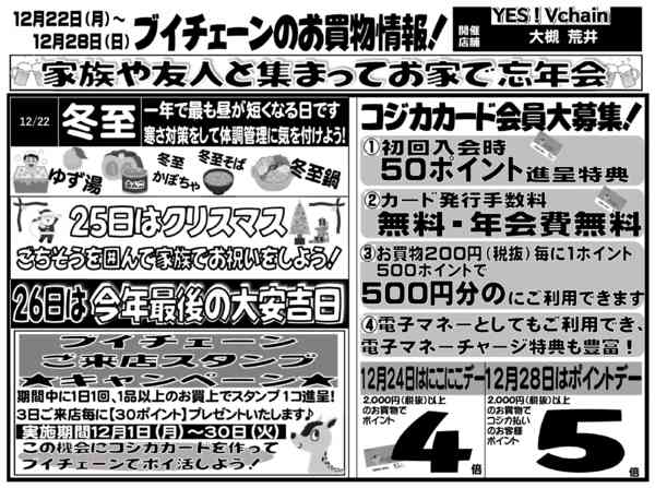 2025年12月22〜28日まで-1