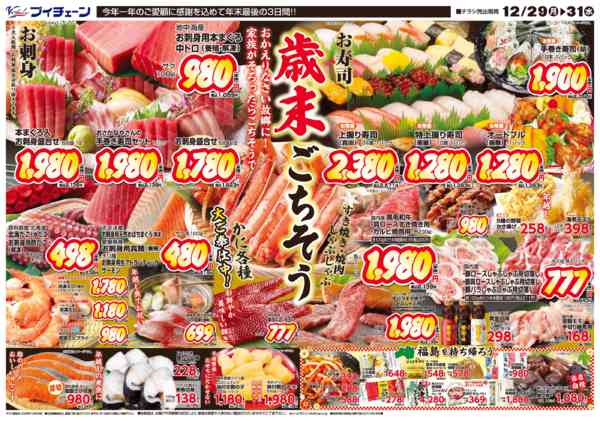 2025年12月29〜31日までnew-1