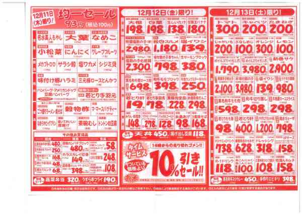 2025年12月7〜13日まで-1