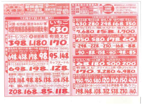 2025年12月27〜31日まで-1