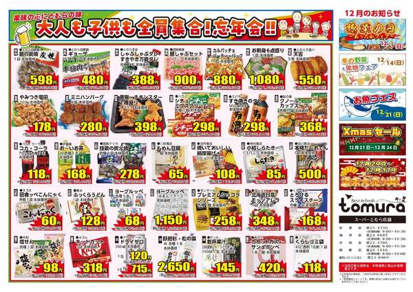 最新チラシnew-1