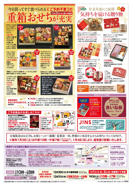 日々上質生活12月28日（日）～31日（水）-2