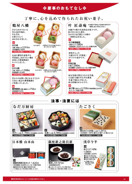 デパデリお届け弁当-11