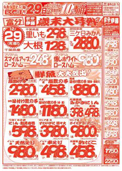 12月29日更新new-1