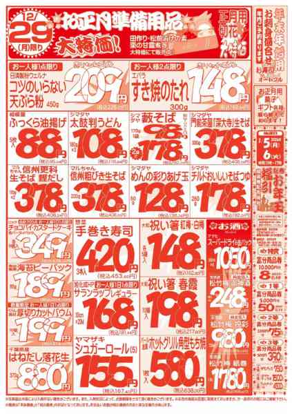 12月29日更新new-2