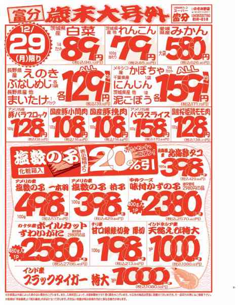 12月29日更新new-1