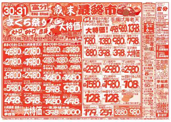 12月30日更新new-1