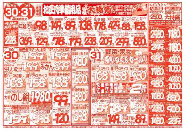 12月30日更新new-2