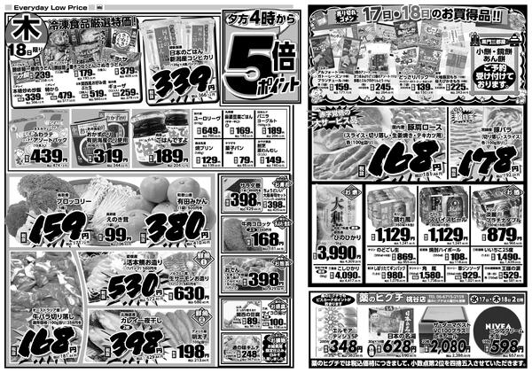 12/17（水）/18（木）ﾆｸﾆｸｾｰﾙ＆大青果祭-2