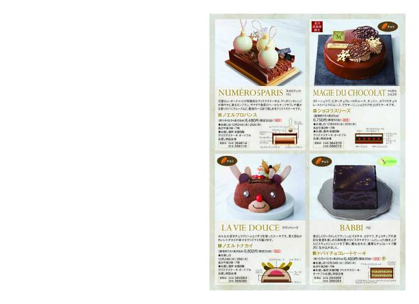 玉川店 クリスマスケーキ＆オードブル-2