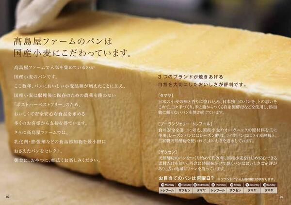 高島屋ファーム-2