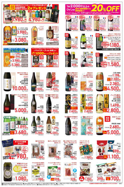 2025年12月4〜8日まで265万人の会員様 大感謝セール-2