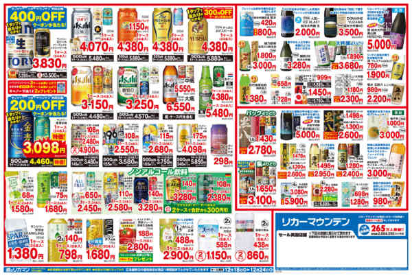 2025年12月18〜24日までクリスマスセール-2