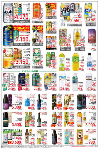 2025年12月18〜24日までクリスマスセール-2