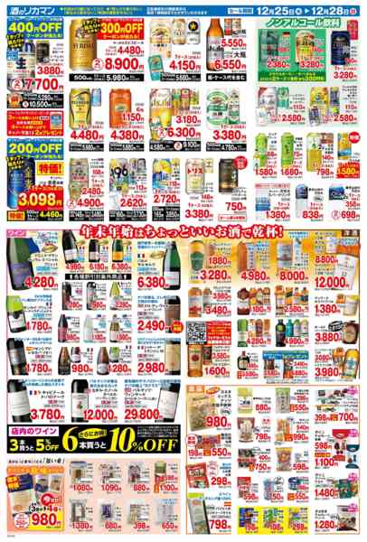 2025年12月25〜28日まで移転閉店セール-2