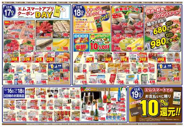 2025年12月16〜19日まで火曜99祭　お肉の日new-2