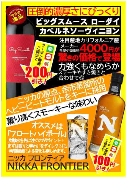2025年12月5〜31日まで今月のおすすめ商品-1