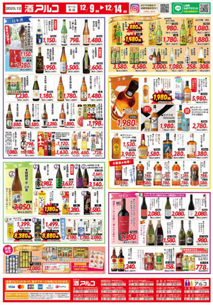 2025年12月8〜14日までまとめ買いがお得！セール開催-2