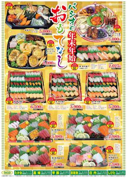 2025年12月29〜31日まで大〆の市-2