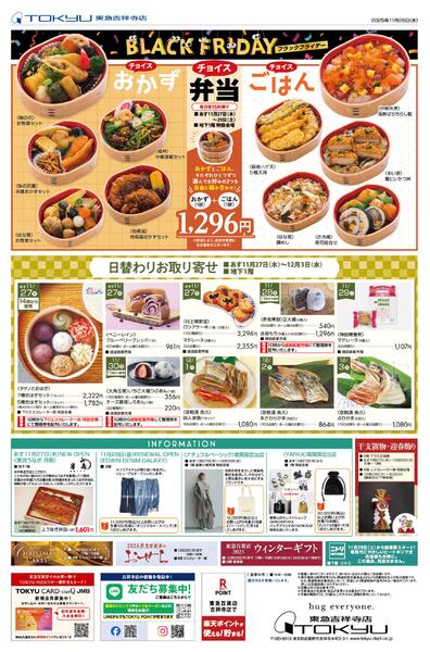 11/27号 BLACK FRIDAY-2
