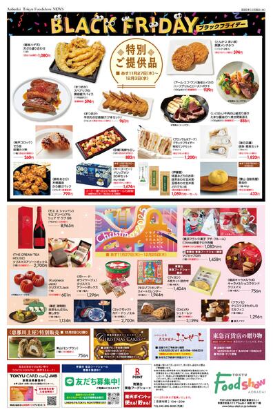 11/27号 BLACK FRIDAY-2