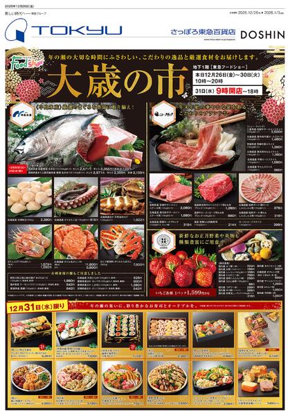 12/26号 大歳の市-1