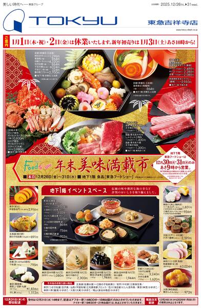 12/26号 年末美味満載市-1