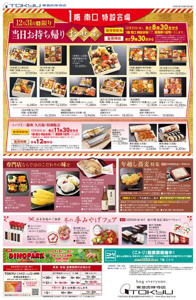 12/26号 年末美味満載市-2