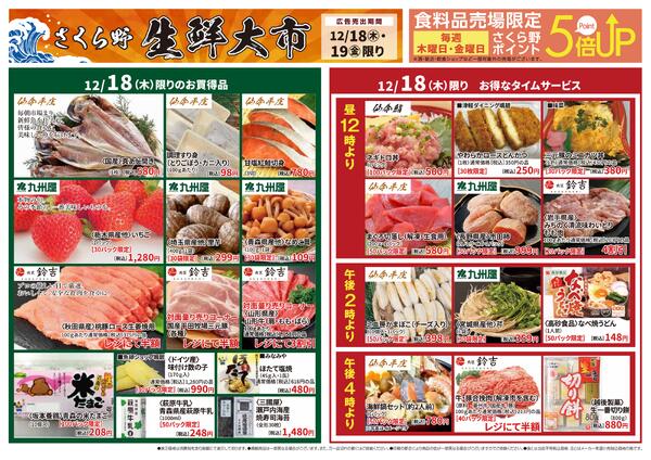 最新チラシnew-1