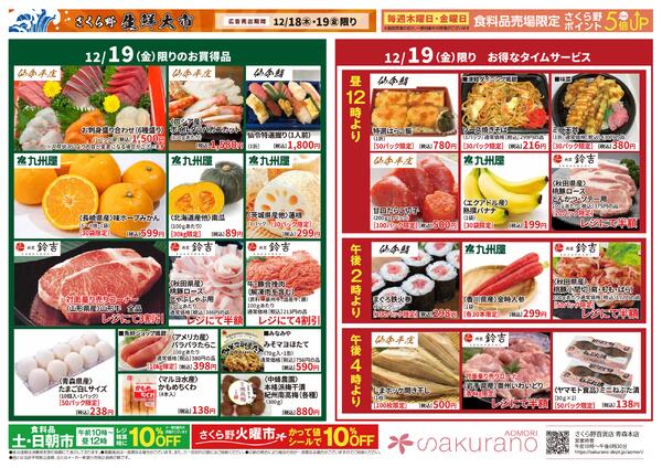 最新チラシnew-2