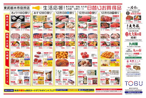 2025.12.11号2025.12.11［木］- 2025.12.15［月］-2