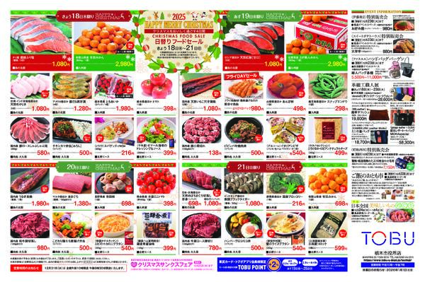 2025.12.18号2025.12.18［木］- 2025.12.25［木］new-2