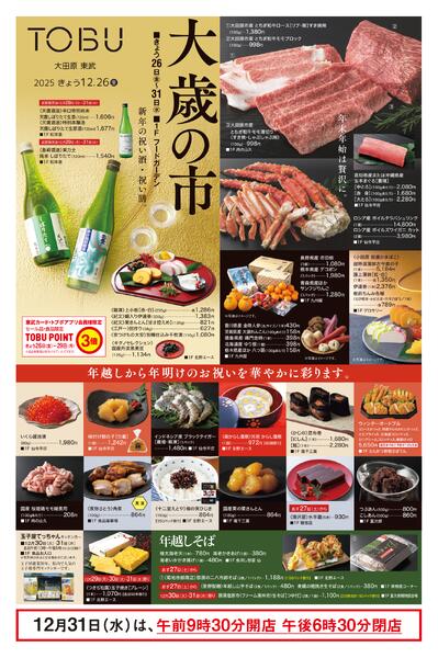 2025.12.26号2025.12.26［金］- 2025.12.31［水］-1