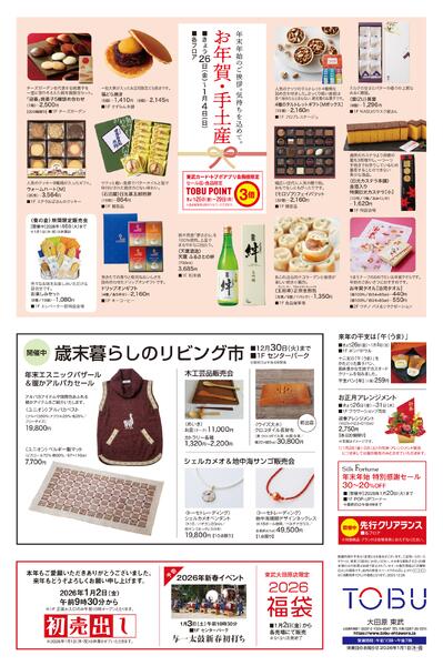 2025.12.26号2025.12.26［金］- 2025.12.31［水］-2