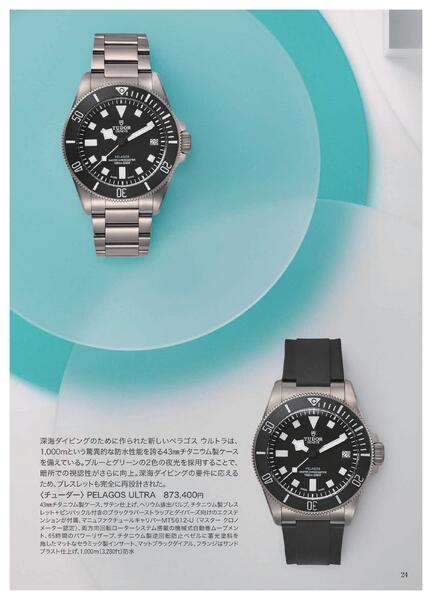 【2025年11月12日(水)→12月23日(火)】ワールド ウオッチ フェア｜あべのハルカス近鉄本店-25