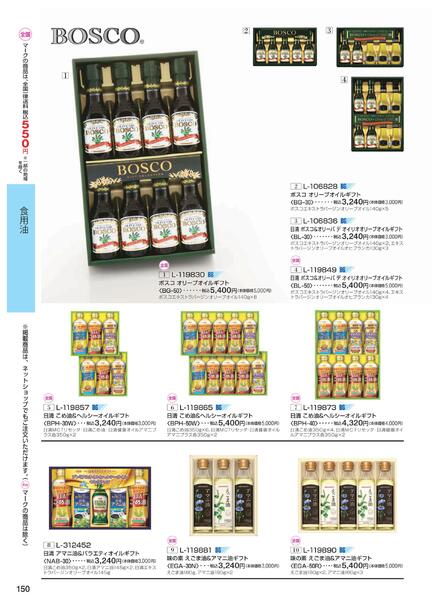 ［2025年10月29日(水)→12月25日(木)］2025近鉄 冬の贈りもの（お歳暮）｜株式会社近鉄百貨店-152