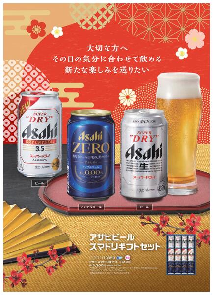 ［2025年10月29日(水)→12月25日(木)］2025近鉄 冬の贈りもの（お歳暮）｜株式会社近鉄百貨店-179