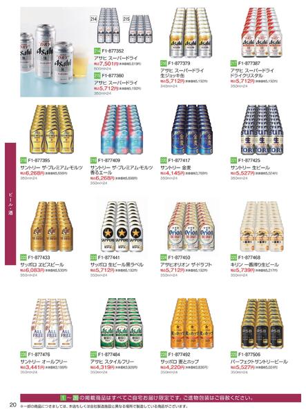 【2025年10月29日(水)→12月25日(木)】冬のごちそうグルメ お買得品｜近鉄百貨店-20