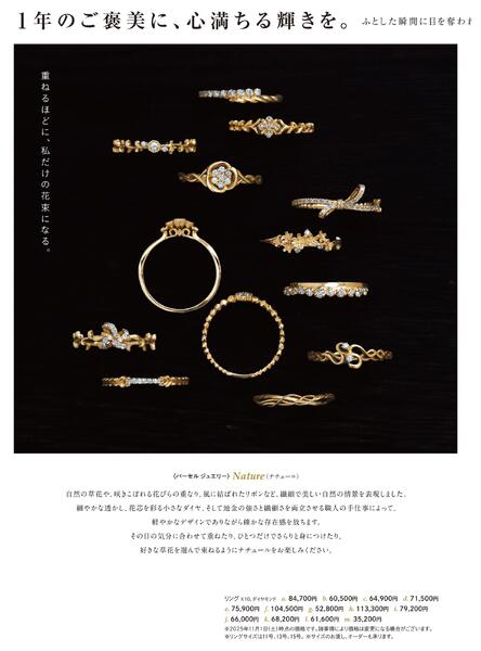 【2025年11月12日(水)→12月25日(木)】2025ハルカス クリスマス アクセサリー コレクション-2