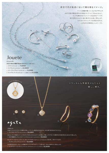 【2025年11月12日(水)→12月25日(木)】2025ハルカス クリスマス アクセサリー コレクション-7